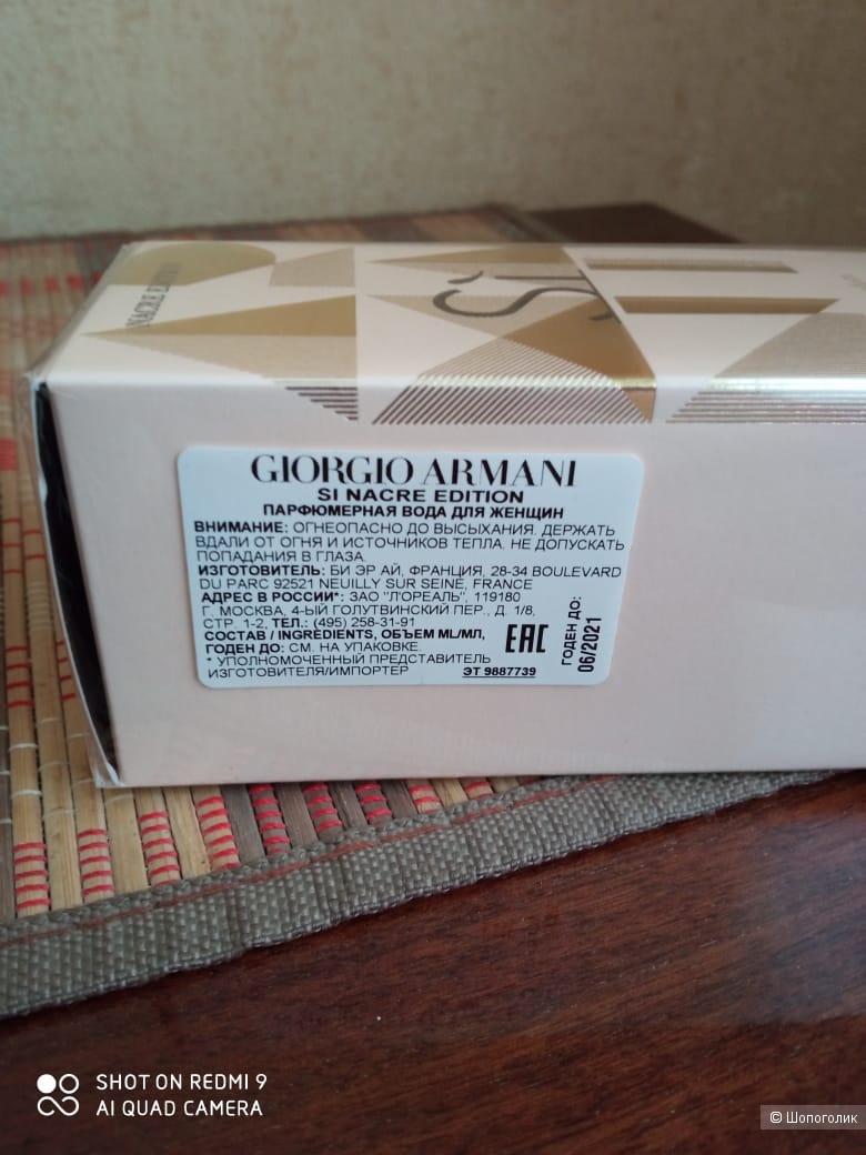 Парфюм GIORGIO ARMANI SI,50 мл