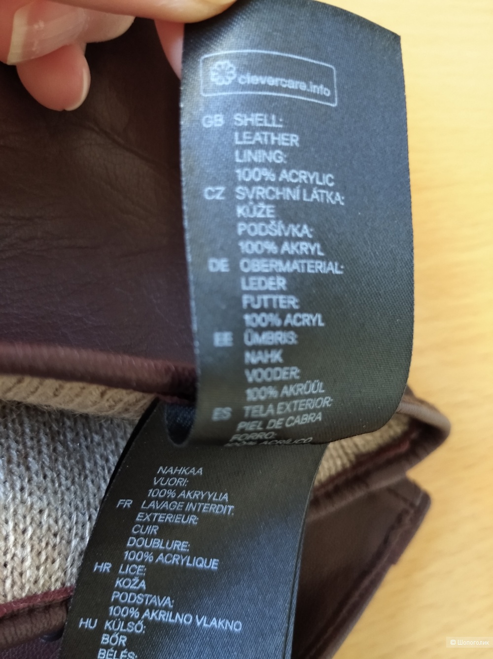 Кожаные перчатки H&M, L (7,5-8)