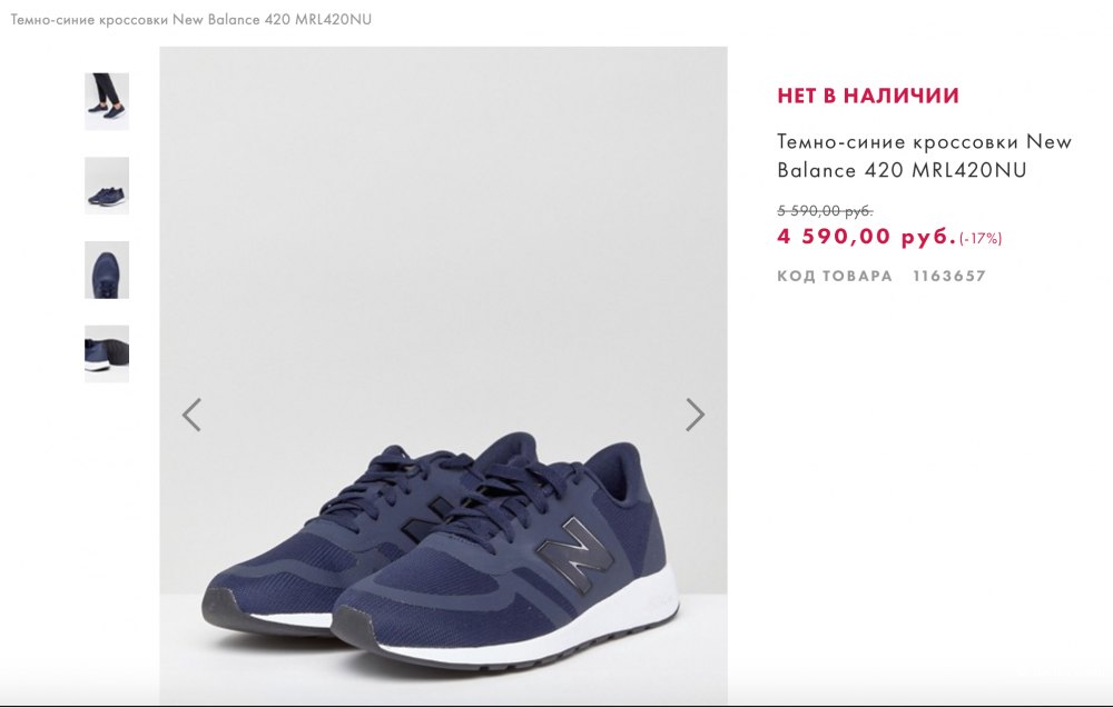 New balance store u420 46