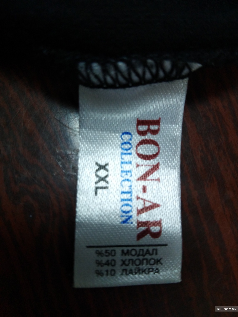 Турецкая футболка Bon-Ar, Размер XXL