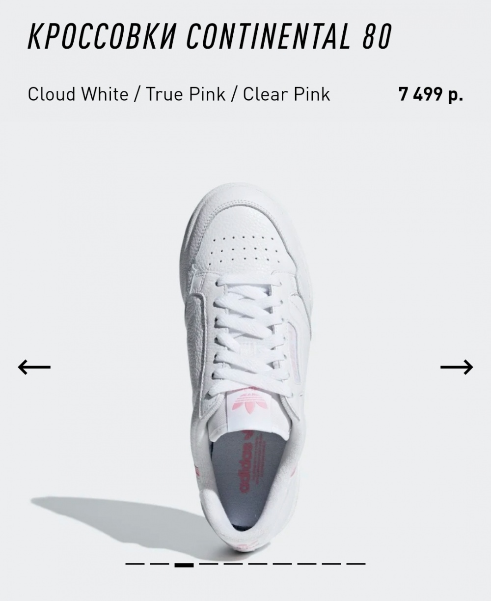 Кроссовки Adidas Continental 80 , 36 размер
