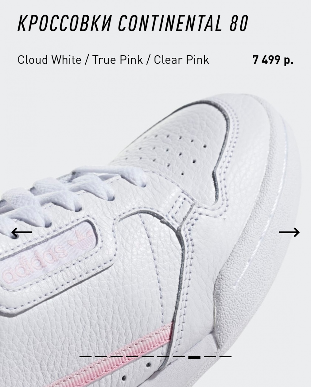 Кроссовки Adidas Continental 80 , 36 размер