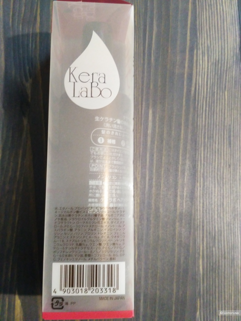 YANAGIYA Kera Labo бессиликоновый спрей для волос с жидким кератином. 200 мл. Япония