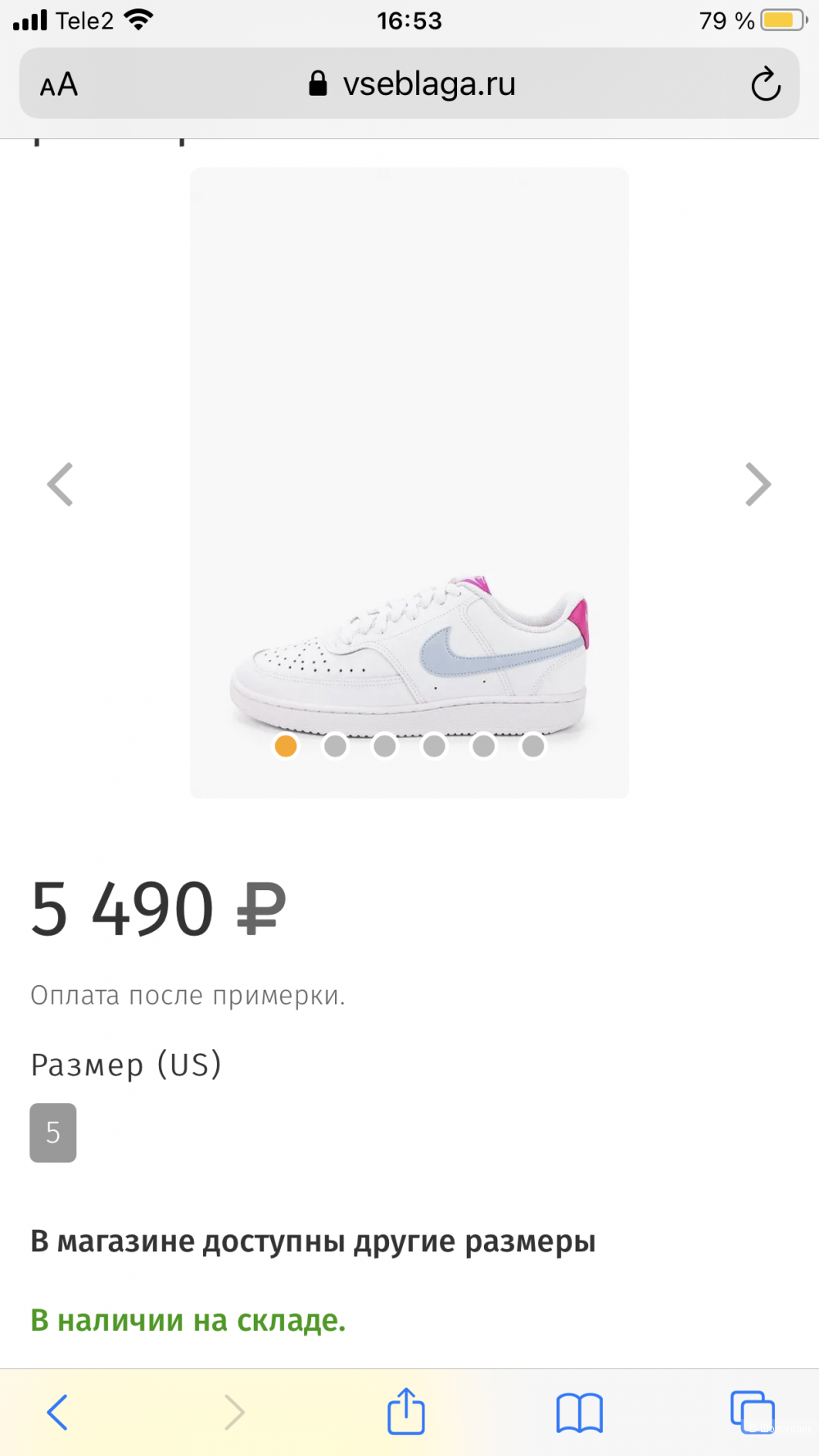 Женские кроссовки Nike Court Vision Low, 8.5US, 25.5см стелька