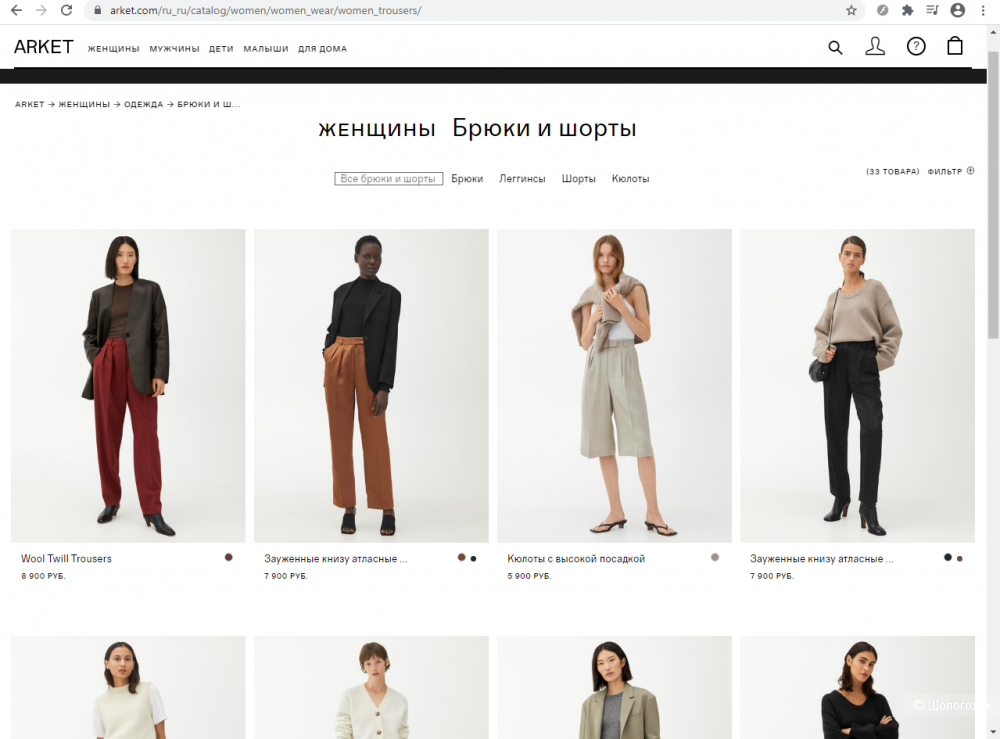 Брюки из 100% шерсти Arket. Размер: EUR44 (на 48 размер).