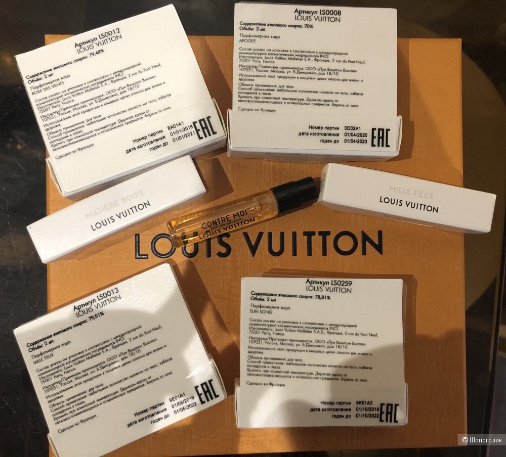 Набор семплов Louis Vuitton