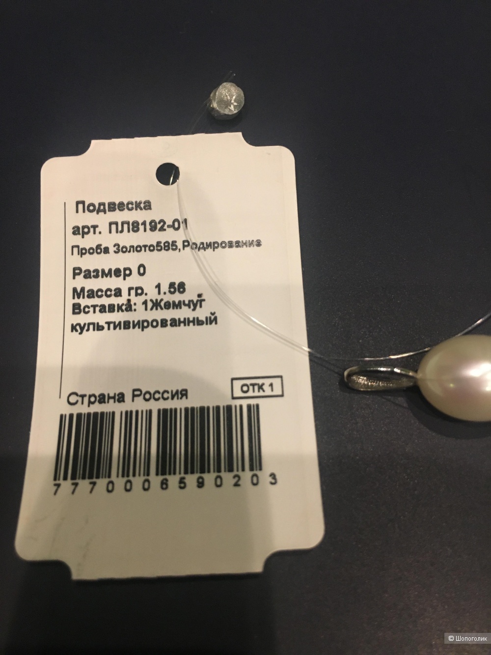 Золотая подвеска