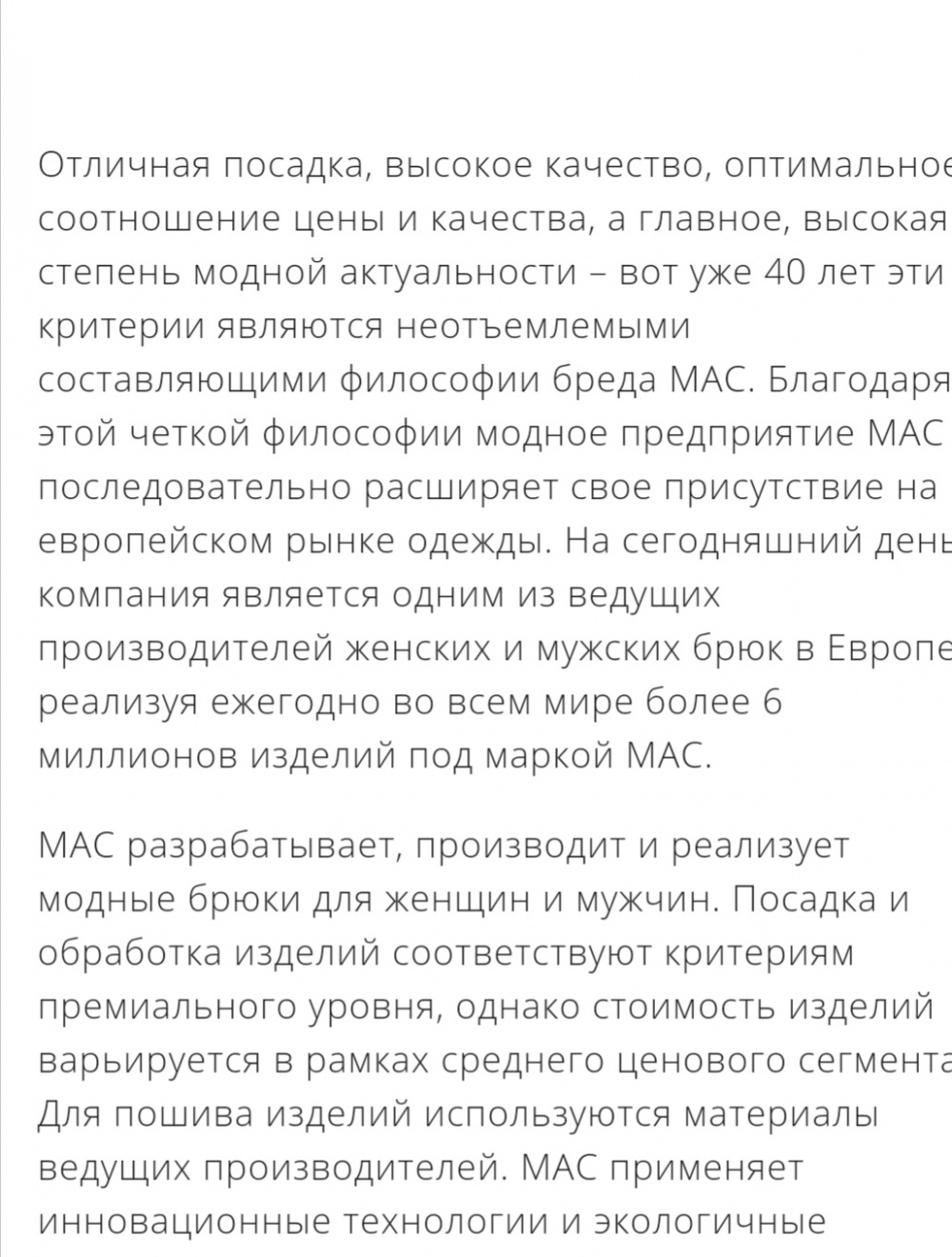 Брюки -Джоггеры Mac,44-46