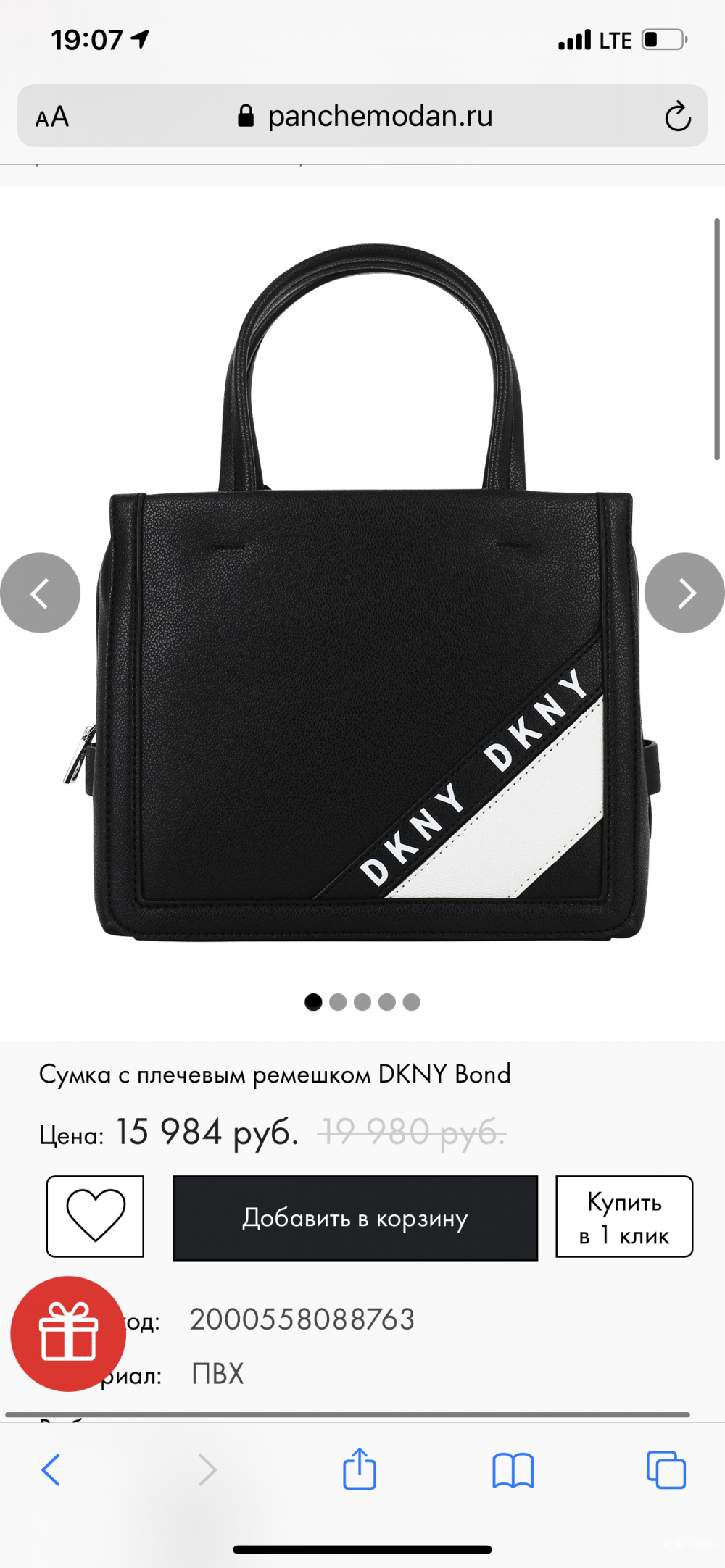 Сумка DKNY