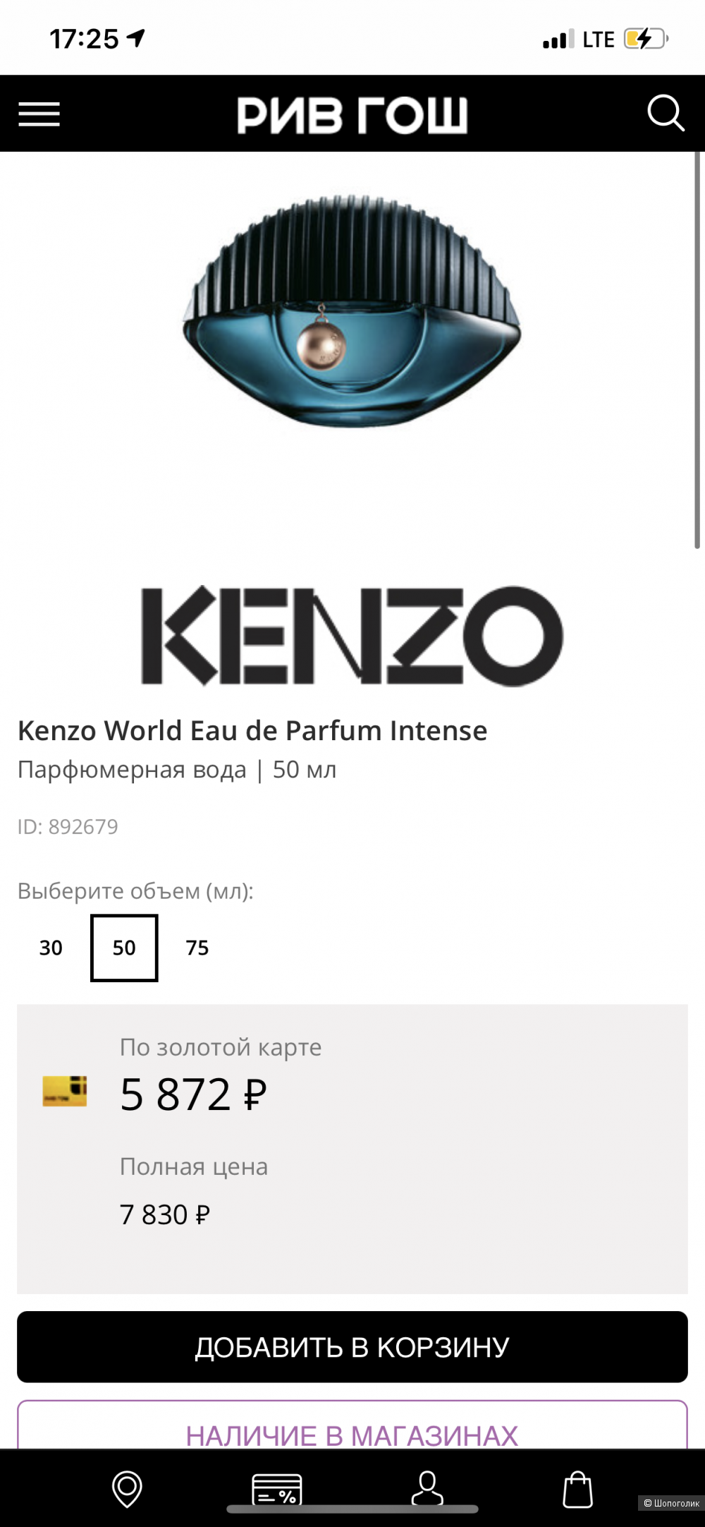 Парфюм Kenzo World edp intense 50ml