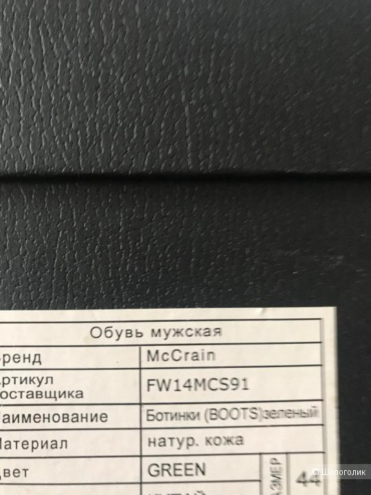 Ботинки фирма McCrain размер 43