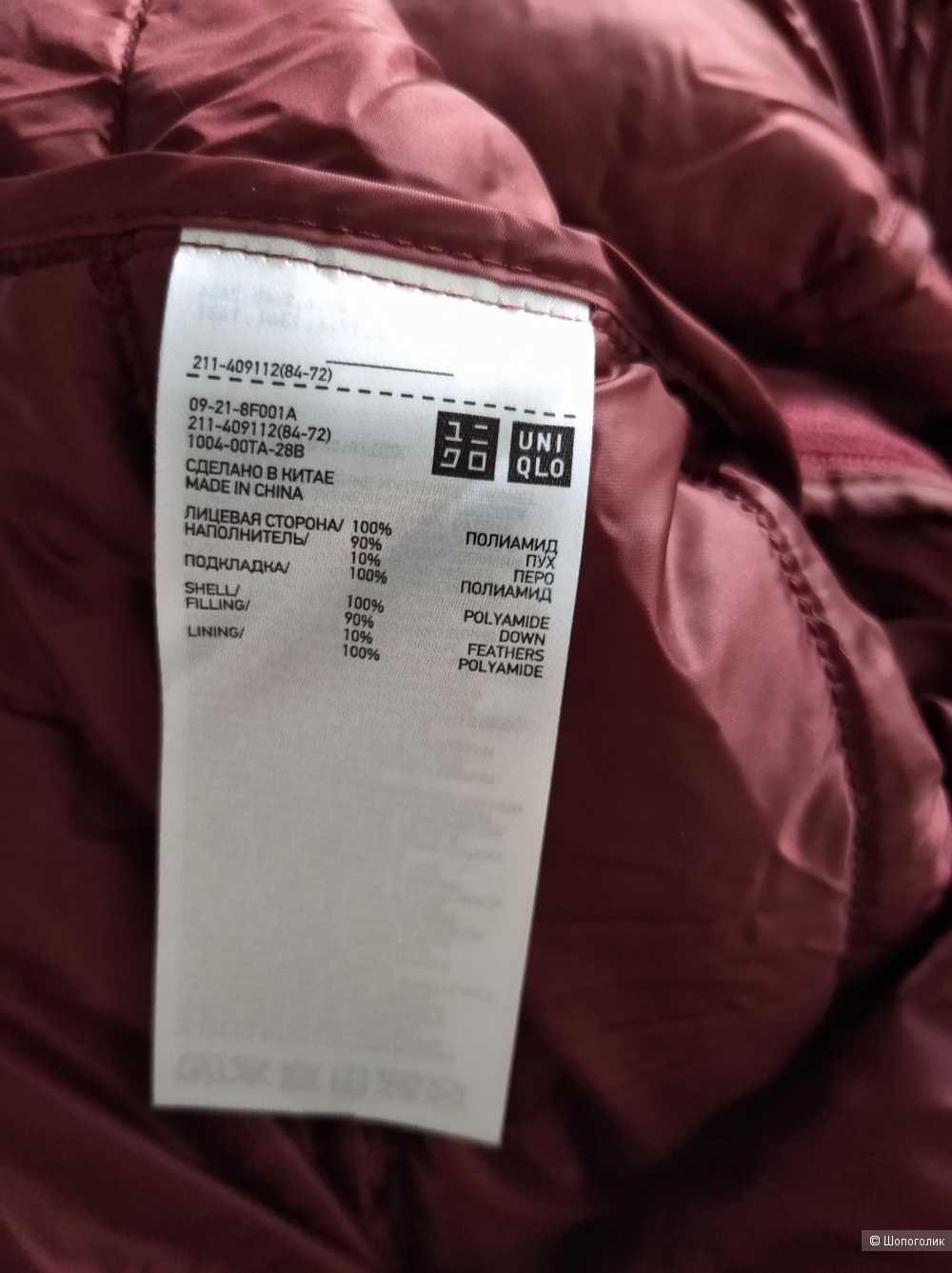 Ультралегкий пуховик Uniqlo, M
