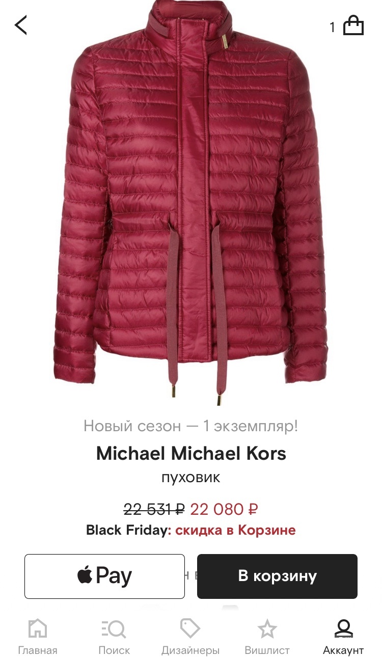 Куртка Michael kors , p m