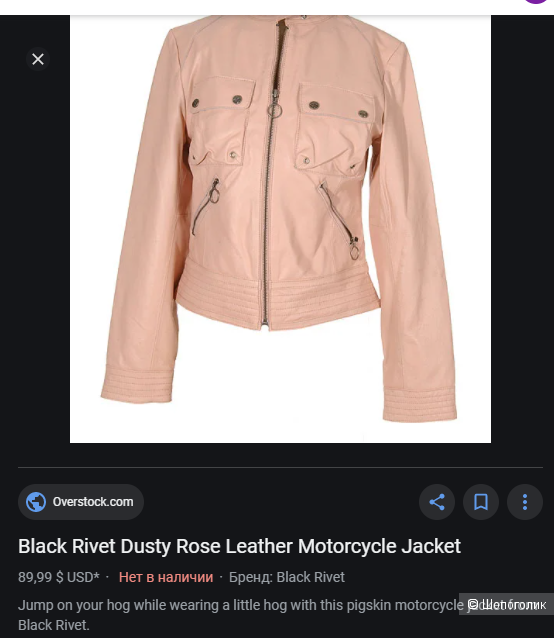 Куртка Black Rivet,XL(48-50)