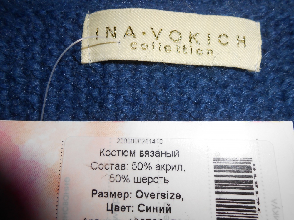 Костюм INA VOKICH ,размер M - L