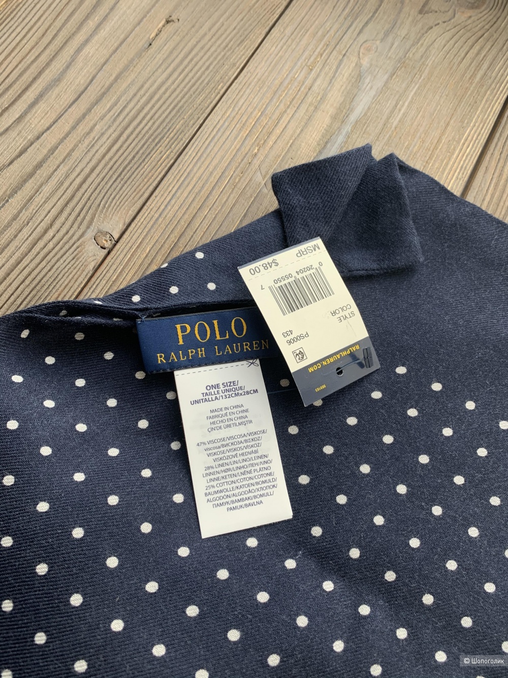 Шарф Polo Ralph Lauren