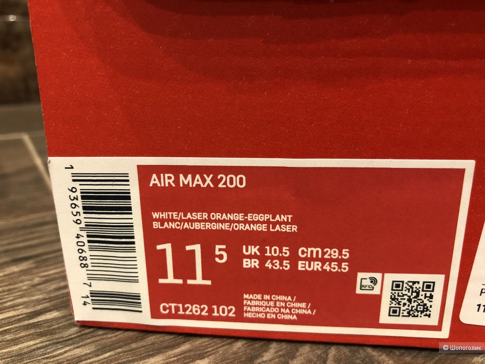 Мужские кроссовки  Nike Air Max 200, 11.5US (44-44.5р Рус).