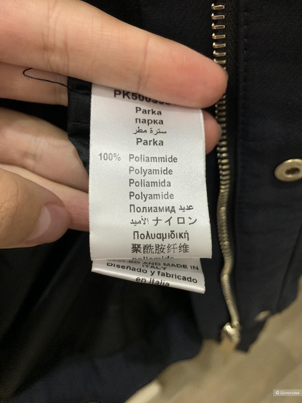 Парка ELISABETTA FRACHI, размер 40