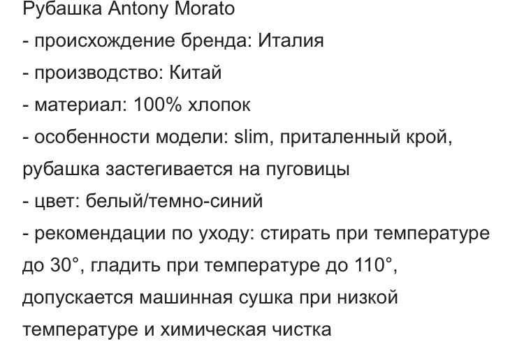 ANTONY MORATO  рубашка M/L