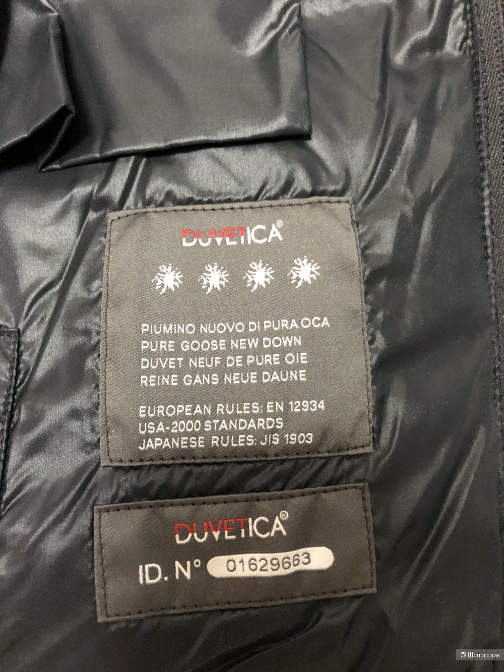 Duvetica пуховик, 42IT.