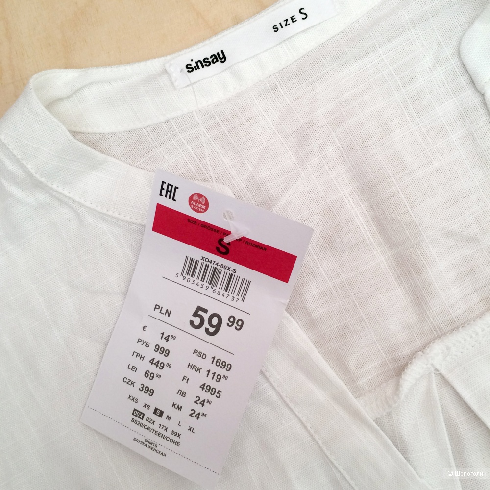 Комплект блузка и брюки Sinsay размер S
