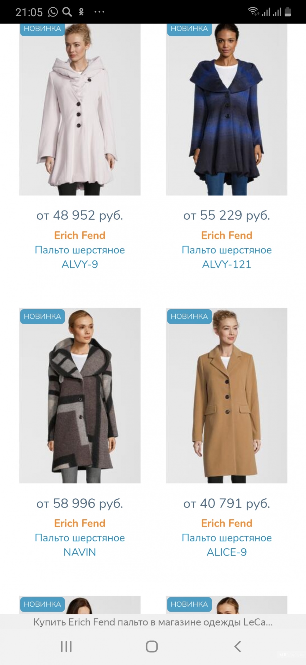 Пальто Erich Fend р.50-52