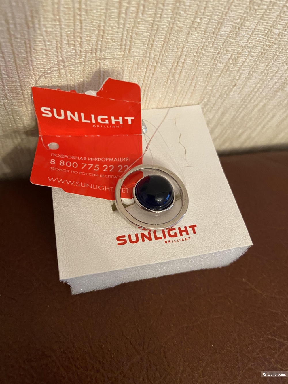 Кольцо Sunlight,размер 16