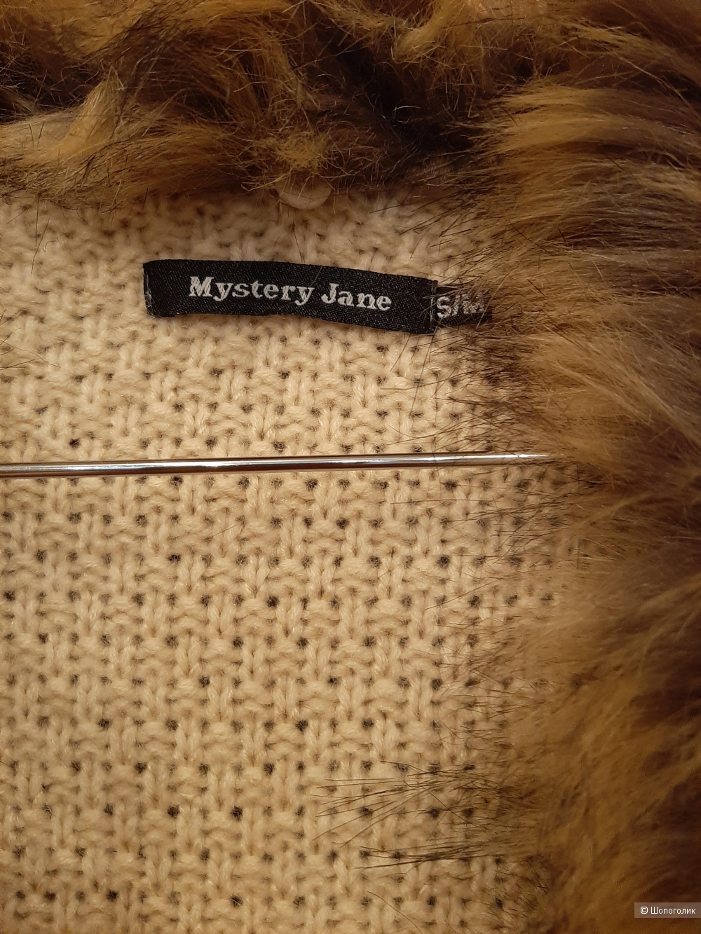 Кардиган Mystery Jane р.44-46
