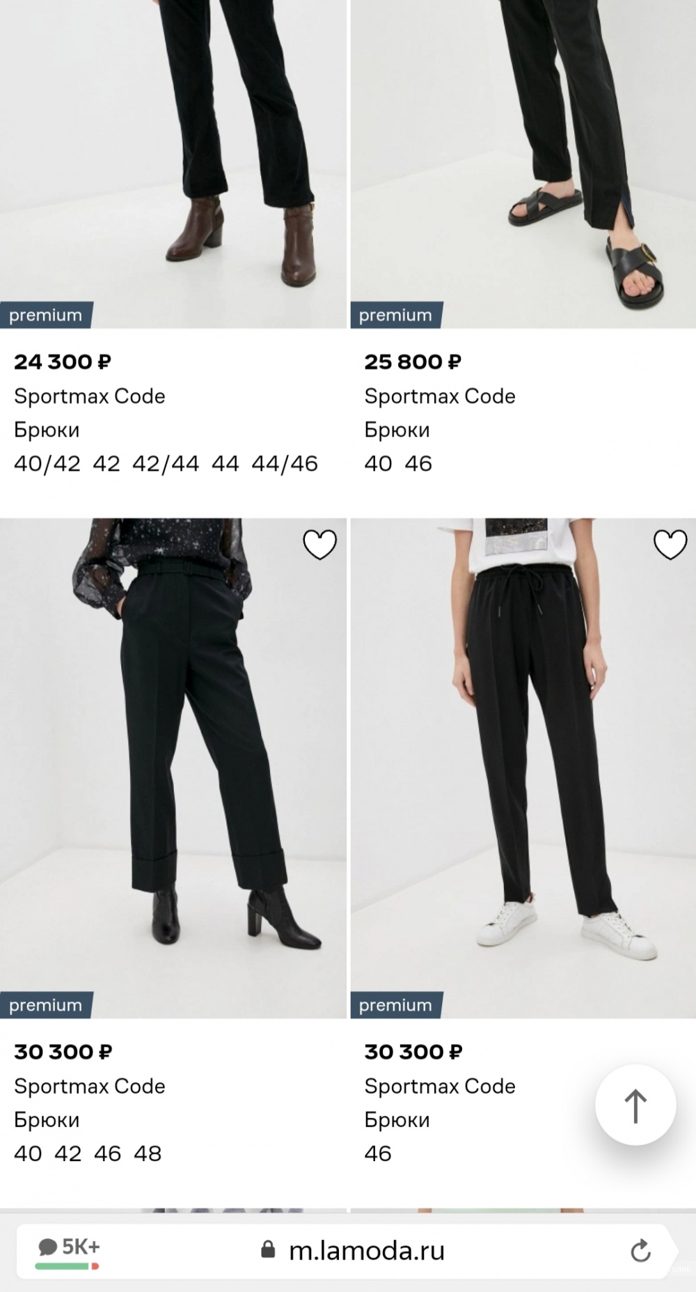 Брюки Max Mara sportmax р.46