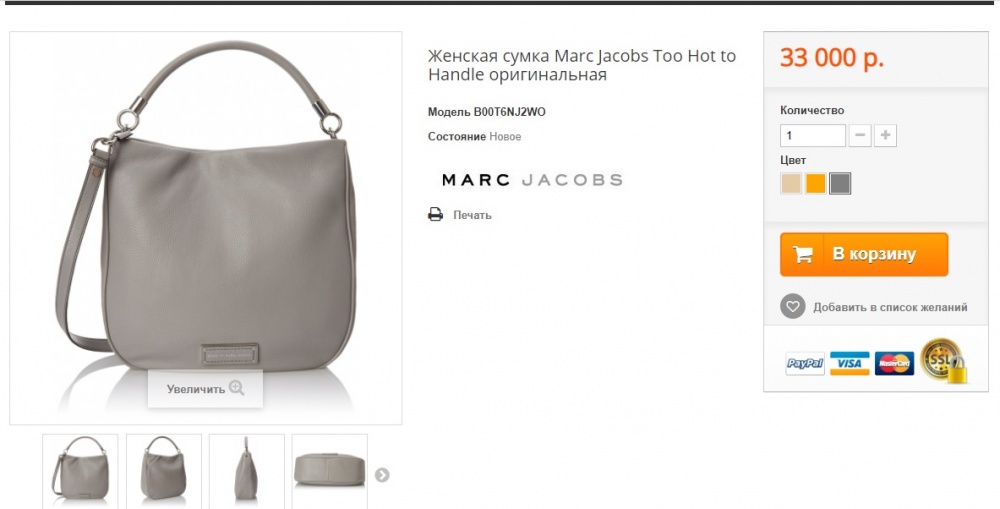 Сумка-хобо женская, - Marc Jacobs Too Hot to Handle, medium.