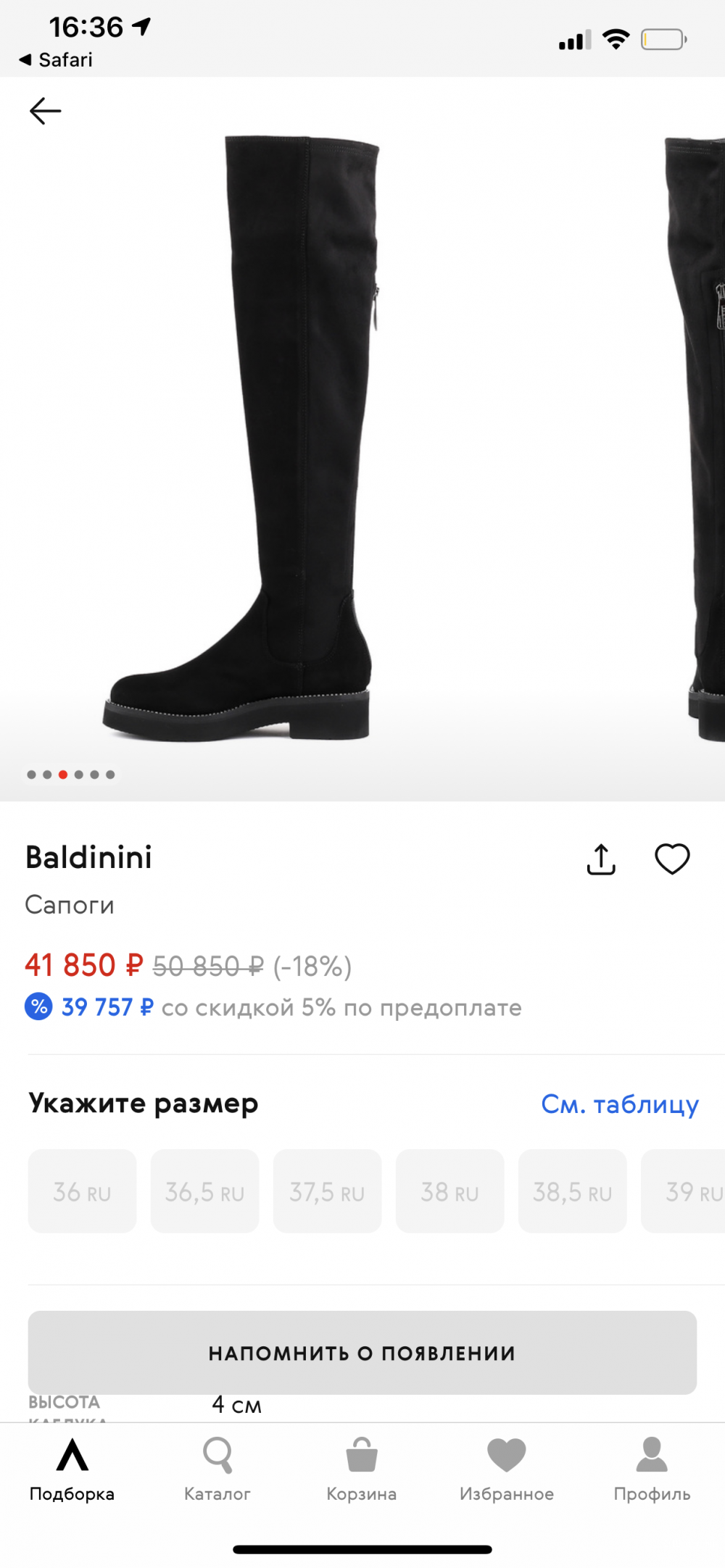 Сапоги BALDININI, размер 36