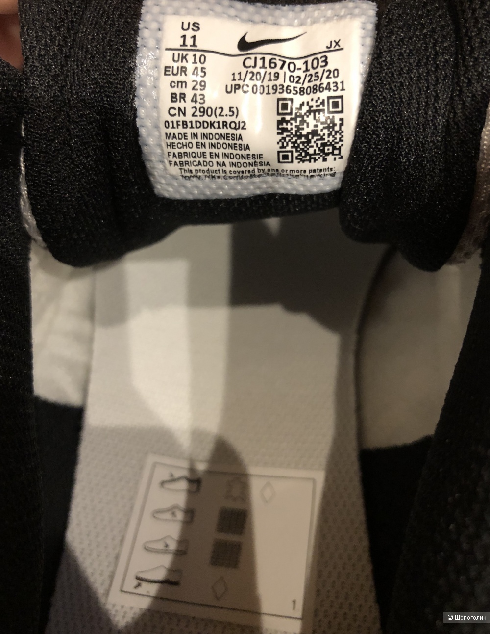 Кроссовки Nike Air Max Fusion, 11US, 44р, 29см стелька