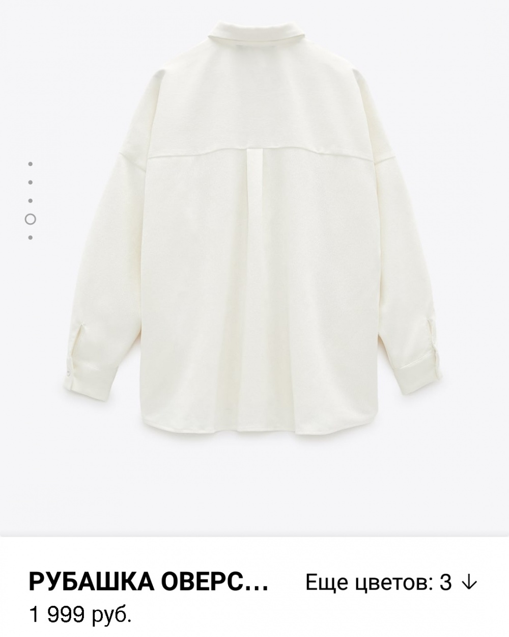 Вельветовая рубашка  Zara  размер xs -s