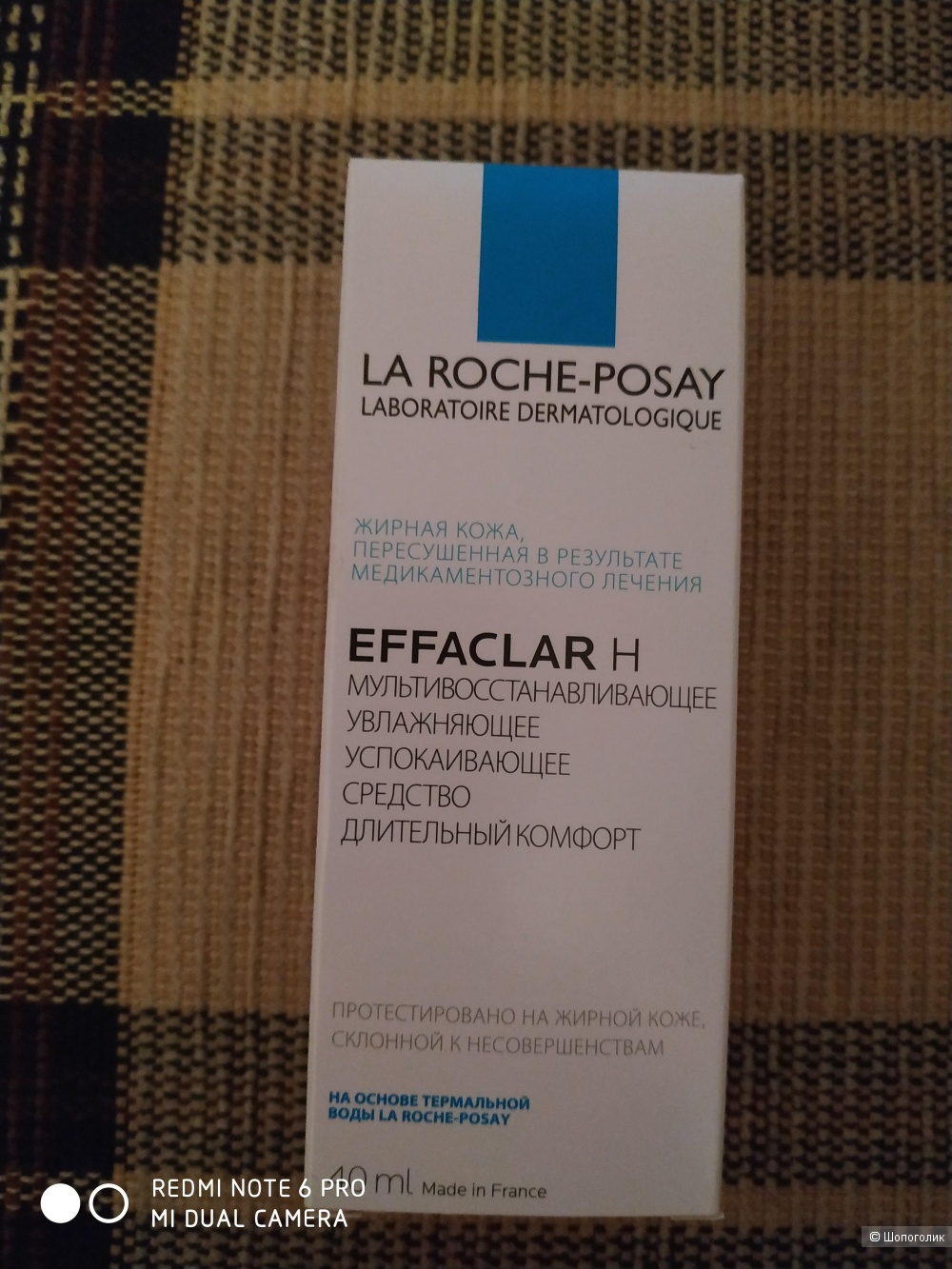 Крем La Roche-Posay, Effaclar H, 40 мл