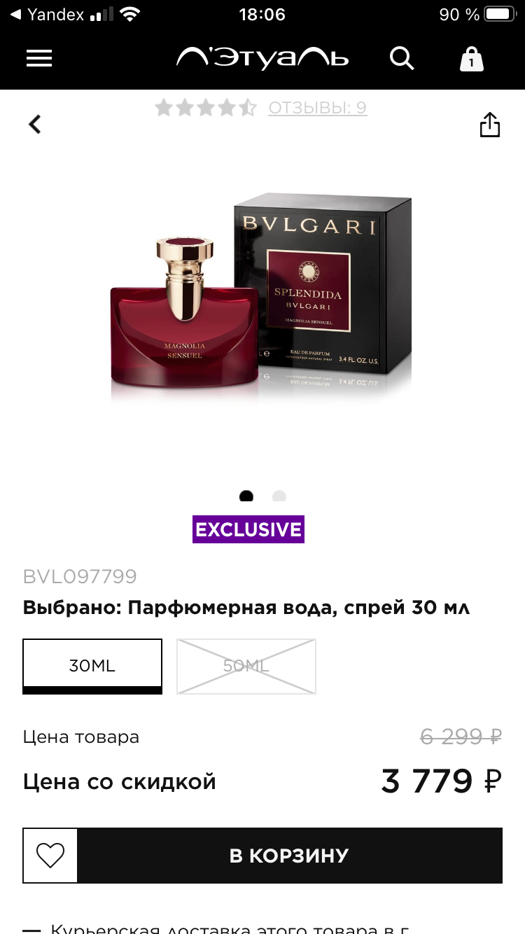 Bulgari Splendida Magnolia Sensuel eua de parfum 30ml