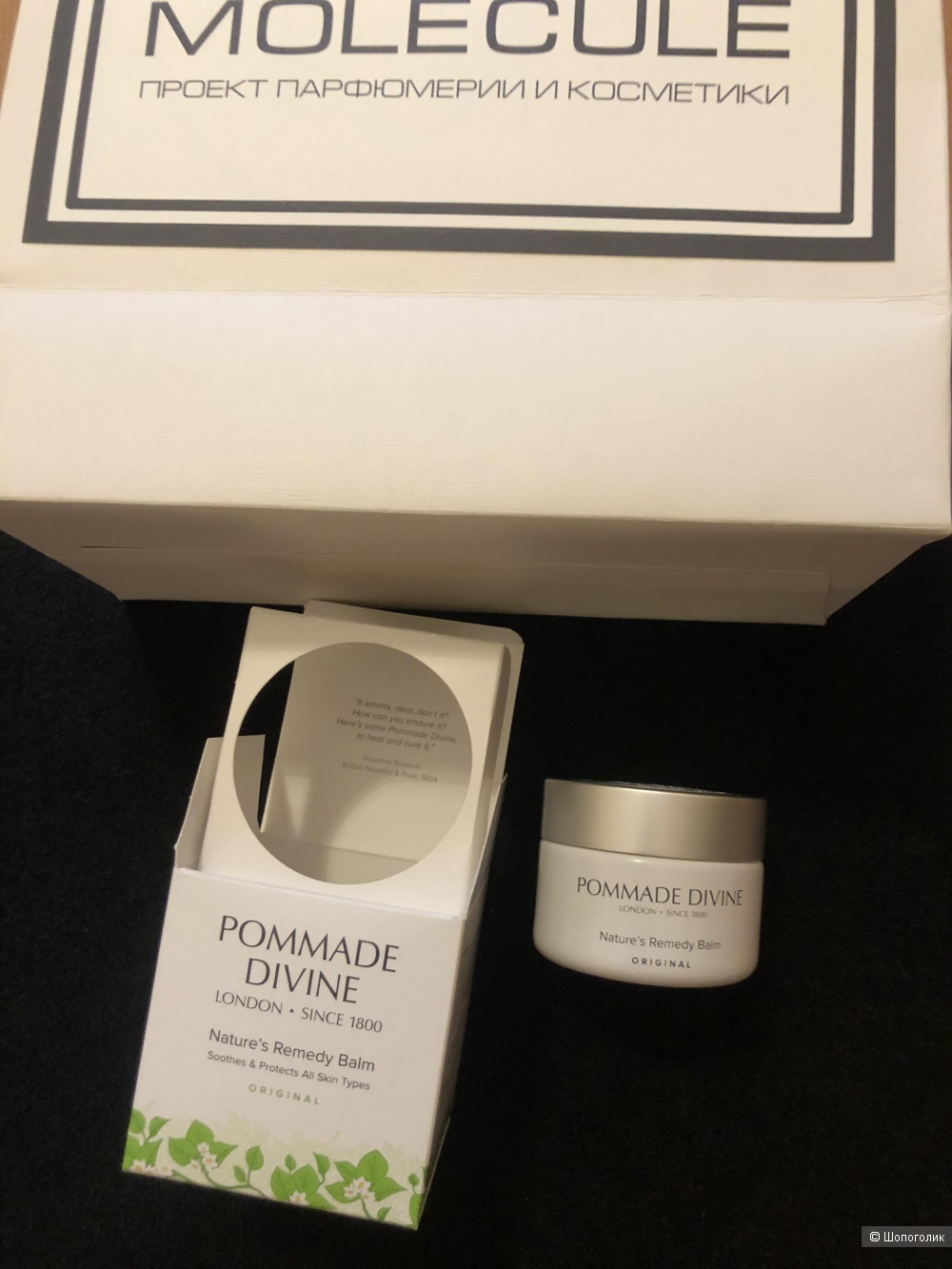 Бальзам Pommade Divine Nature’s Remedy Balm 50 мл