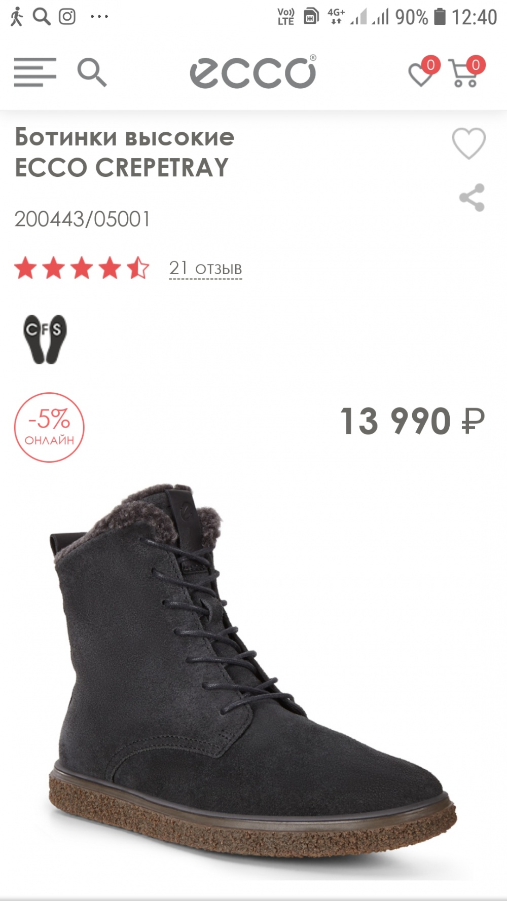 ECCO CREPETRAU, 39