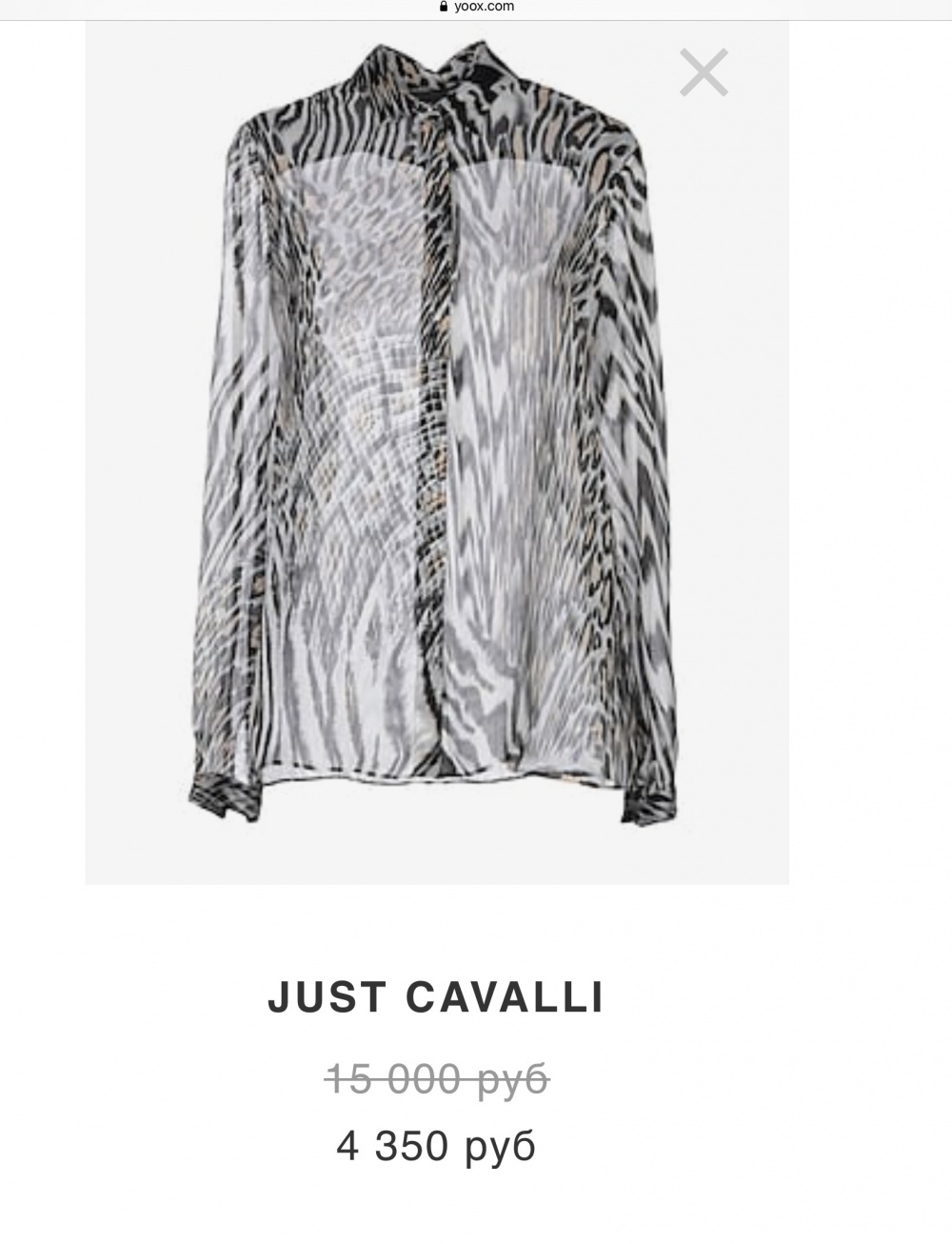 Блузка Just Cavalli, 46 It. ( 48 Росс.)