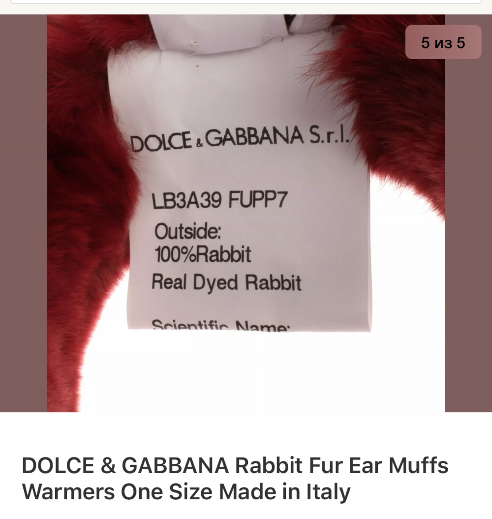 Наушники Dolce Gabbana  one size