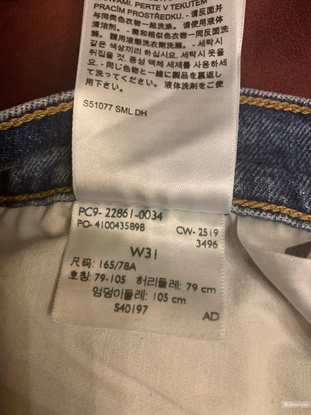 Продам Levi's Wedgie Icon Jeans  31 размер