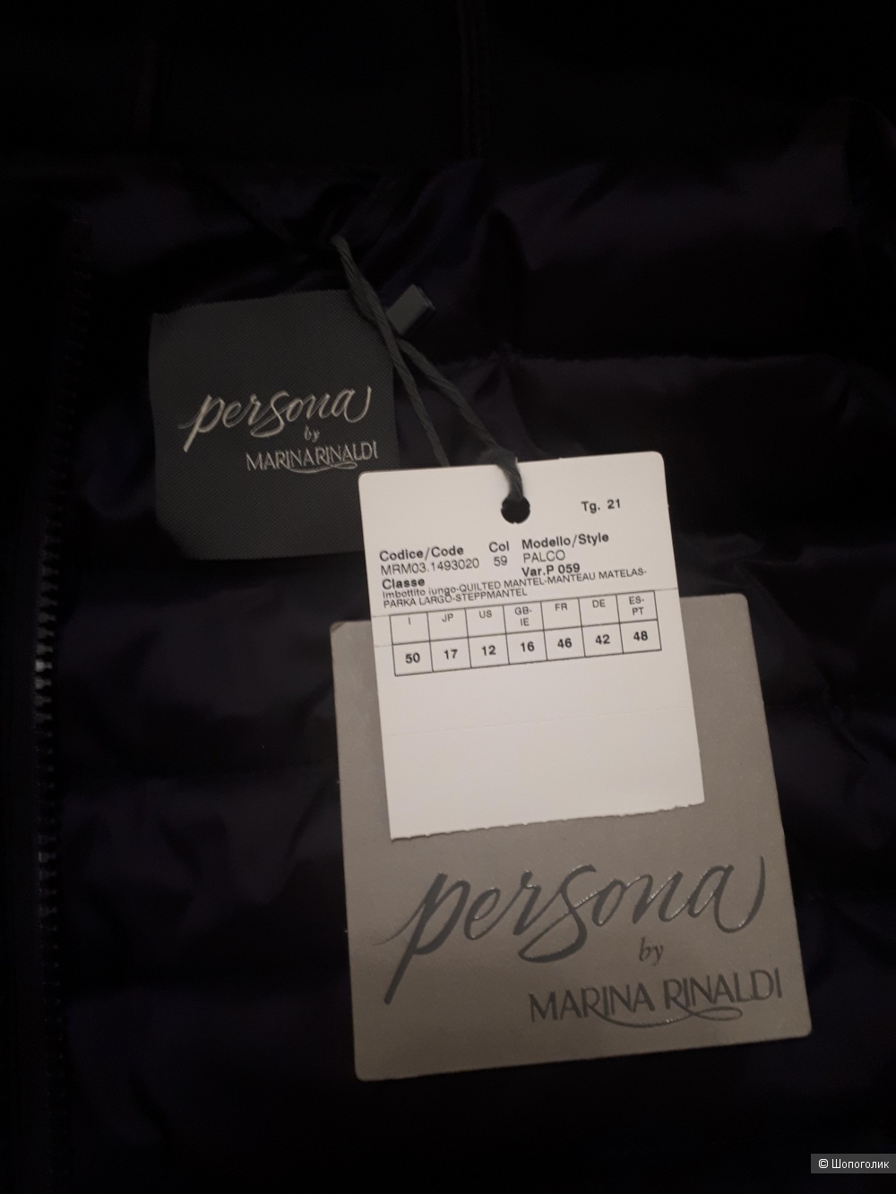 Куртка Persona by Marina Rinaldi, размер 50