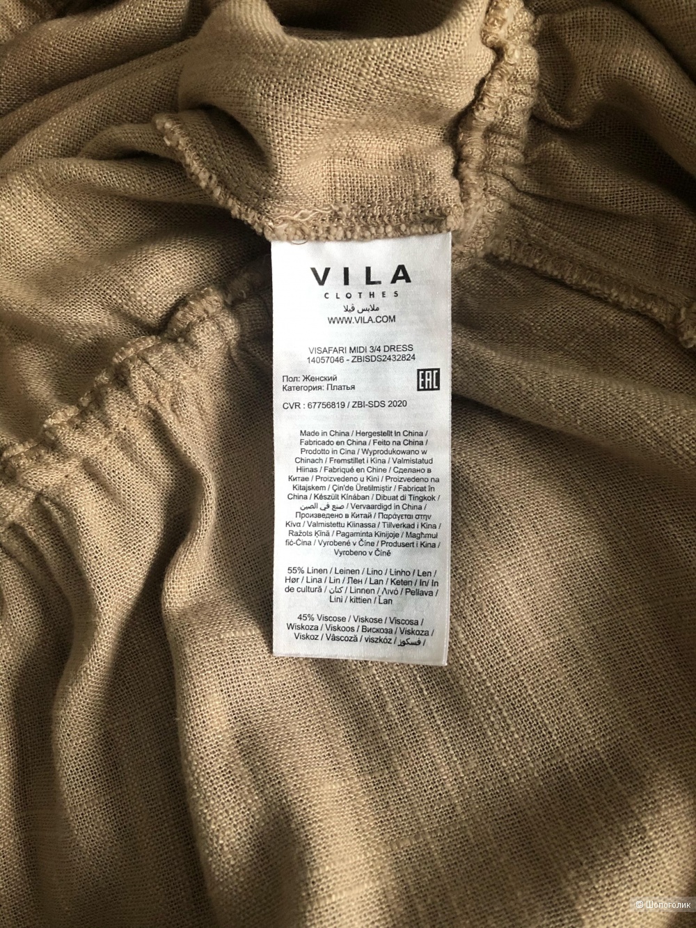 Платье-рубашка Vila, M