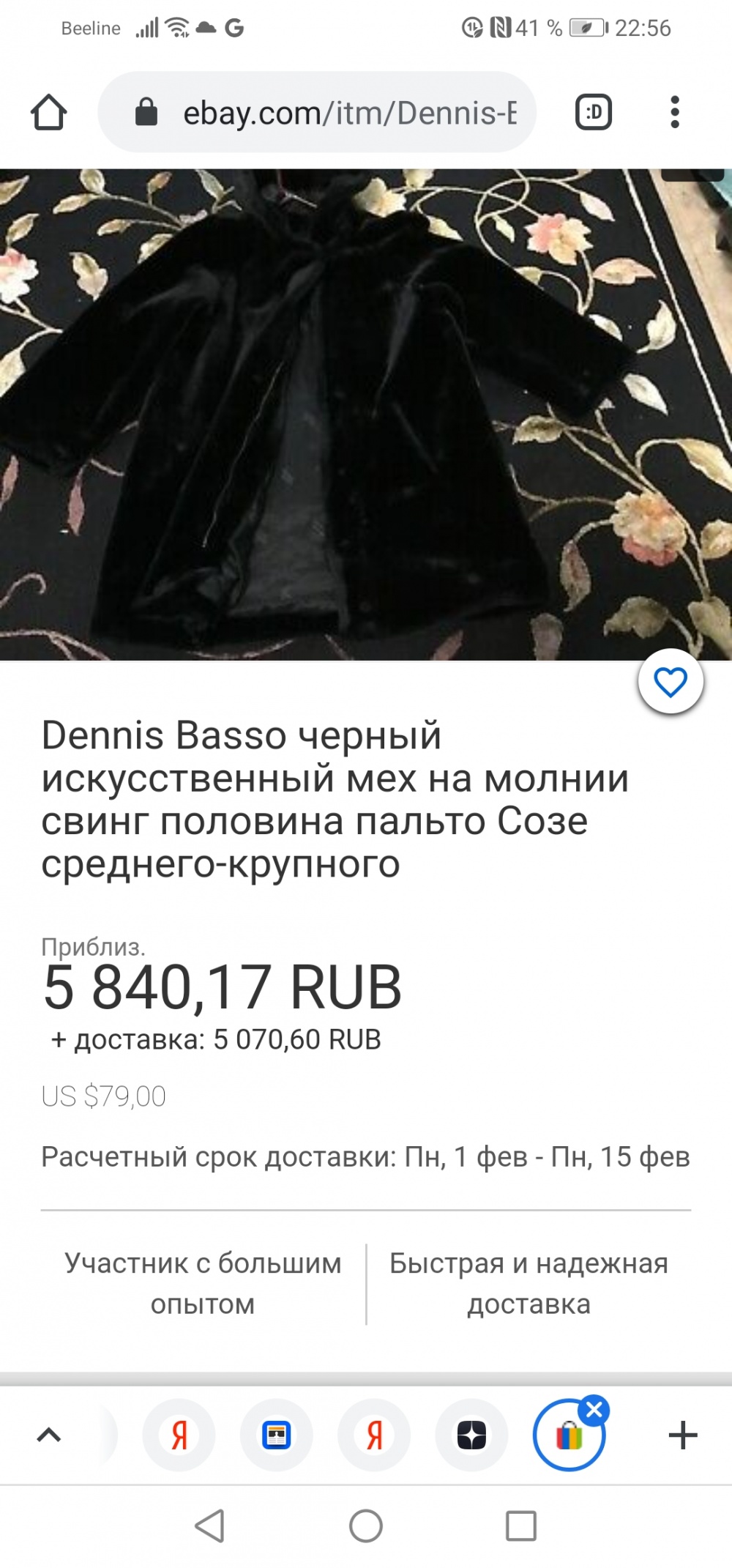 Шуба Dennis Basso размер L