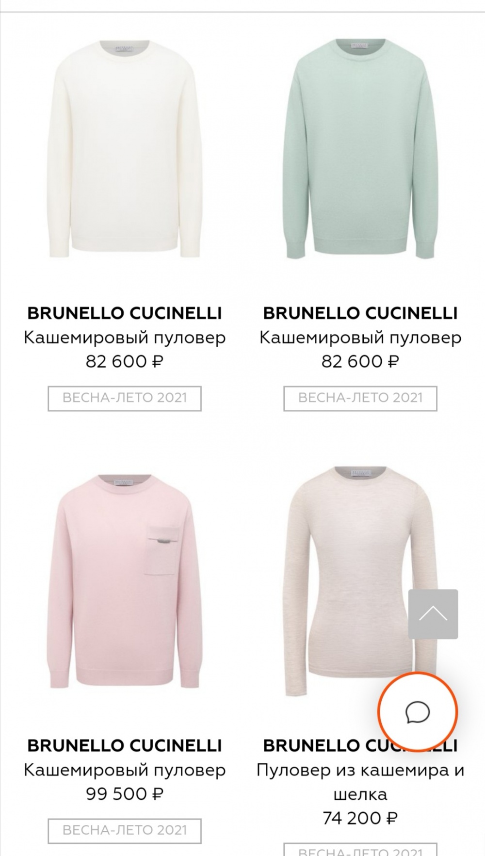 Пуловер Brunello Cucinelli  М размер.