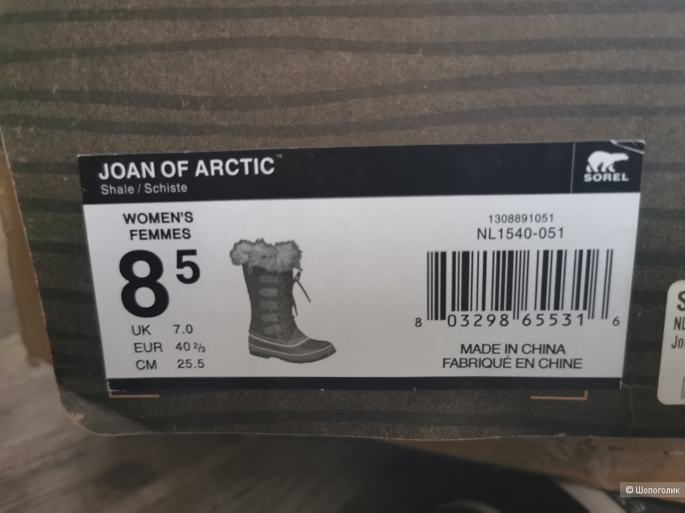 Сапоги Sorel Joan of Arctic, размер 39-39,5