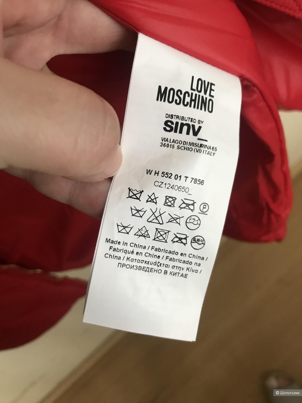 Куртка Love Moschino размер 48