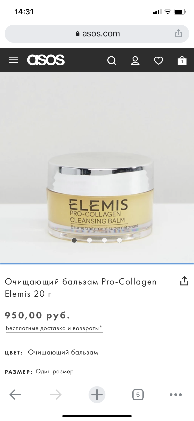 Очищающий бальзам Pro- Collagen Elemis 20 г