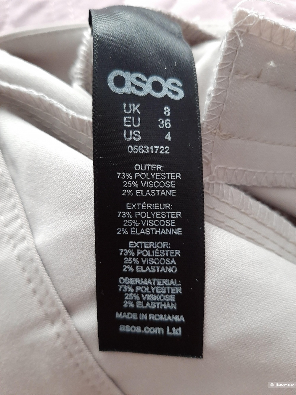 Брюки ASOS, UK 8 (EU 36)