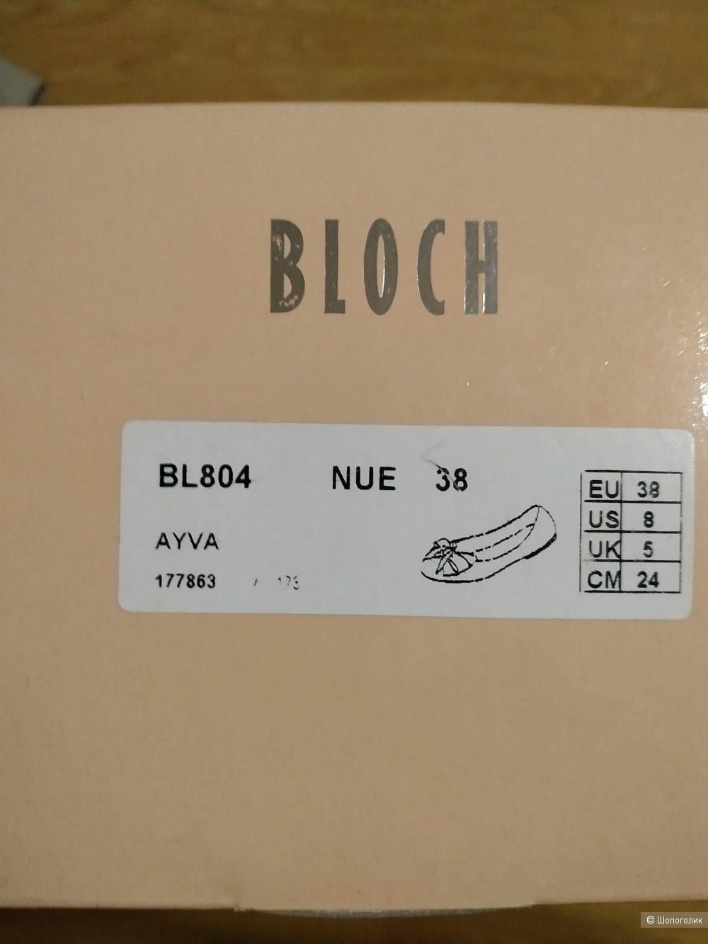 Балетки Bloch р.38