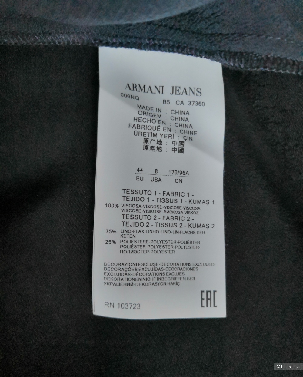 Блуза Armani Jeans  44 р.